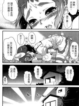 [織本任那] 性別的謊言_0133