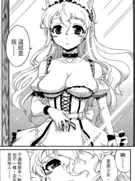 [織本任那] 性別的謊言_0134