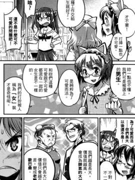 [織本任那] 性別的謊言_0141