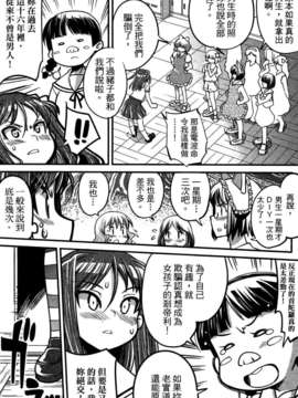 [織本任那] 性別的謊言_0156