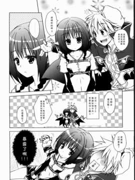 [脸肿&CE汉化组](C81) [Ryuknigthia (Kiduki Erika)] Daily RO 8 (Ragnarok Online)_1_006