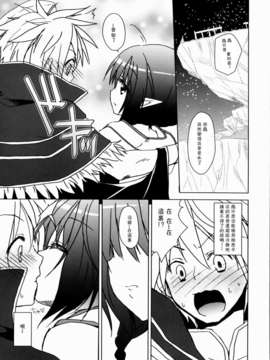 [脸肿&CE汉化组](C81) [Ryuknigthia (Kiduki Erika)] Daily RO 8 (Ragnarok Online)_1_007