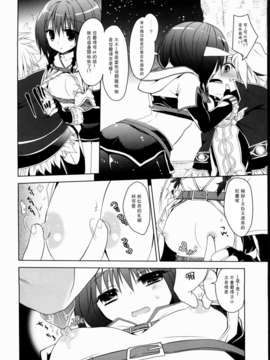 [脸肿&CE汉化组](C81) [Ryuknigthia (Kiduki Erika)] Daily RO 8 (Ragnarok Online)_1_008