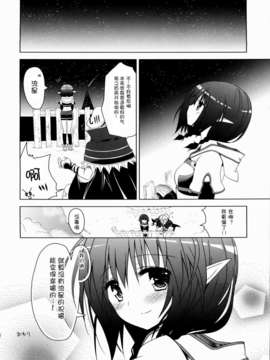 [脸肿&CE汉化组](C81) [Ryuknigthia (Kiduki Erika)] Daily RO 8 (Ragnarok Online)_1_016