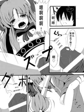 [无毒汉化组](C80) [大吟醸まっしぐら (ドブロッキィ)] 鬼(おなにい) (東方Project)_onanisuika0012