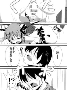 [无毒汉化组](C80) [大吟醸まっしぐら (ドブロッキィ)] 鬼(おなにい) (東方Project)_onanisuika0018