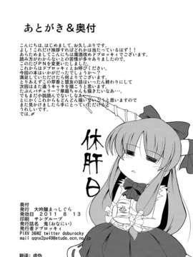 [无毒汉化组](C80) [大吟醸まっしぐら (ドブロッキィ)] 鬼(おなにい) (東方Project)_onanisuika0024