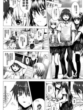 [空気系☆漢化] (SC58) [軒下の猫屋 (アルデヒド)] エッチ.ア.ライフ (デート.ア.ライブ)_003