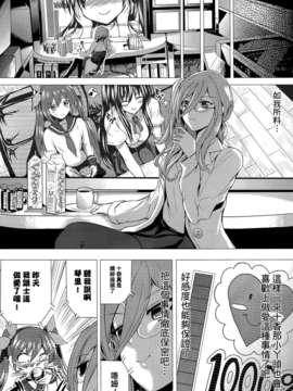 [空気系☆漢化] (SC58) [軒下の猫屋 (アルデヒド)] エッチ.ア.ライフ (デート.ア.ライブ)_024