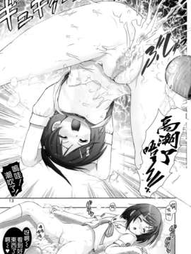 [空気系☆漢化] [雷神会 (はるきゲにあ)] 変態王子と微熱猫。1 (変態王子と笑わない猫。)_012