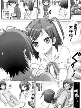 [空気系☆漢化] [雷神会 (はるきゲにあ)] 変態王子と微熱猫。1 (変態王子と笑わない猫。)_013