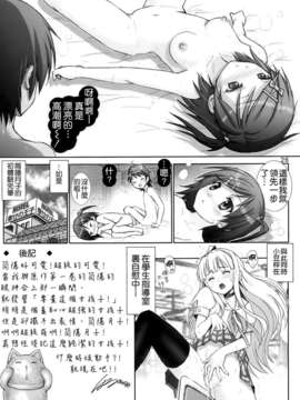 [空気系☆漢化] [雷神会 (はるきゲにあ)] 変態王子と微熱猫。1 (変態王子と笑わない猫。)_025