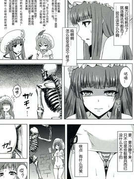 [上校汉化](C83) [石村屋 ] にくのなかにいる (東方Project)_004