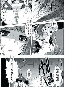 [上校汉化](C83) [石村屋 ] にくのなかにいる (東方Project)_013