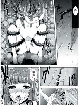[上校汉化](C83) [石村屋 ] にくのなかにいる (東方Project)_014