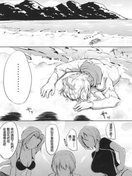 [逆天漢化組](C80) [しまぱん (オミナエシ)] DOAハーレム (デッドオアアライブ)_DOAHarlem_003