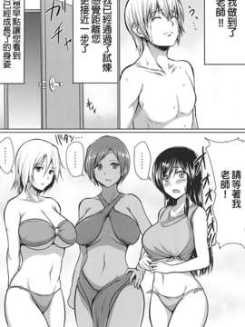 [逆天漢化組](C80) [しまぱん (オミナエシ)] DOAハーレム (デッドオアアライブ)_DOAHarlem_031