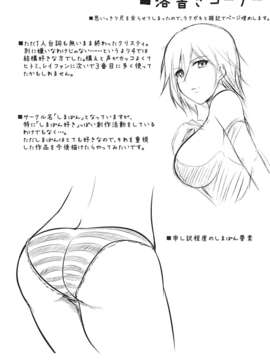 [逆天漢化組](C80) [しまぱん (オミナエシ)] DOAハーレム (デッドオアアライブ)_DOAHarlem_035
