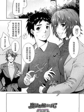 [東磨樹]魔法が解けるまで