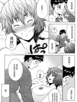 [東磨樹]魔法が解けるまで_0026