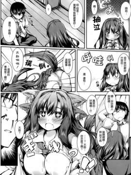 [空気系☆漢化] [なんぷぅ] オサナナ (COMIC X-EROS(ゼロス)#6)_007