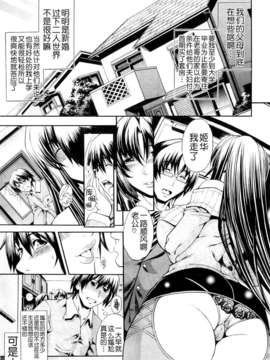 [月之废墟汉化][蒼山哲 ] かわき - 渇き 第1-3章_009