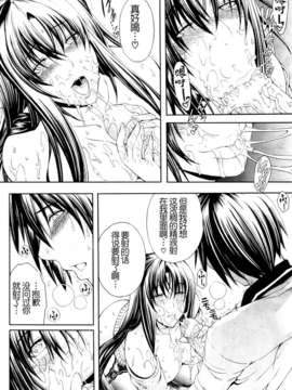[月之废墟汉化][蒼山哲 ] かわき - 渇き 第1-3章_055