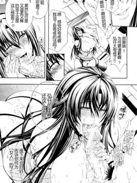 [月之废墟汉化][蒼山哲 ] かわき - 渇き 第1-3章_056