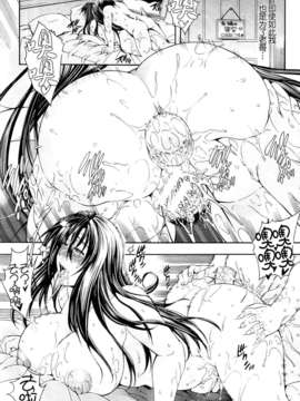 [月之废墟汉化][蒼山哲 ] かわき - 渇き 第1-3章_070