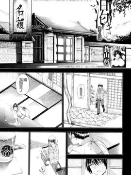 [月之废墟汉化][蒼山哲 ] かわき - 渇き 第1-3章_073