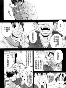 [月之废墟汉化][蒼山哲 ] かわき - 渇き 第1-3章_074