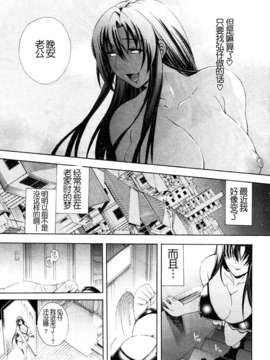 [月之废墟汉化][蒼山哲 ] かわき - 渇き 第1-3章_079