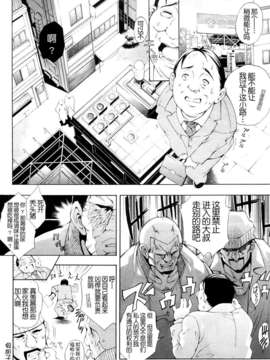 [月之废墟汉化][蒼山哲 ] かわき - 渇き 第1-3章_084