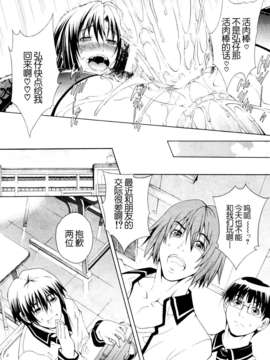 [月之废墟汉化][蒼山哲 ] かわき - 渇き 第1-3章_092