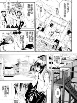 [月之废墟汉化][蒼山哲 ] かわき - 渇き 第1-3章_093