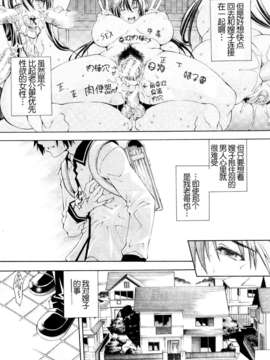 [月之废墟汉化][蒼山哲 ] かわき - 渇き 第1-3章_094