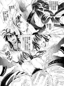 [月之废墟汉化][蒼山哲 ] かわき - 渇き 第1-3章_109