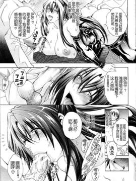 [月之废墟汉化][蒼山哲 ] かわき - 渇き 第1-3章_137