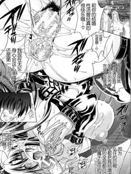 [月之废墟汉化][蒼山哲 ] かわき - 渇き 第1-3章_141