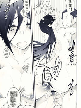 [酉享個人漢化] (C82) [雑踏景色 (10mo)] THE EMPRESS REVERSED (氷菓)_28