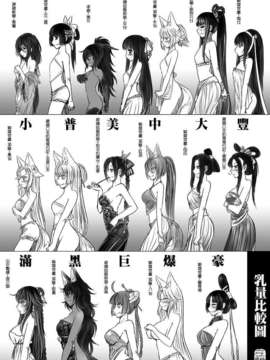 [中文][三色坊] 山中艷譚_33550963_p0