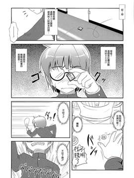 [天鵝之戀](C81) [High-Spirit(あおぎりぺんた)] 朗読遊戯～性的倒錯のススメ～(オリジナル)_swanlove_009