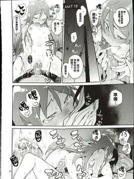 (C83) [ひょこ道 (ひょころー)] 絶対妹領域 (俺の妹がこんなに可愛いわけがない)_20