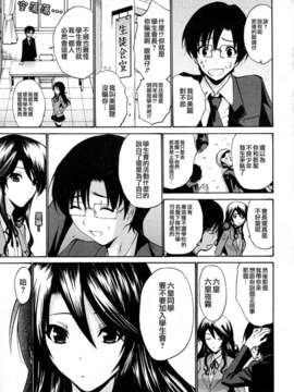 [西川康] 誘惑一族 全4話(汉-杂志）_01_003