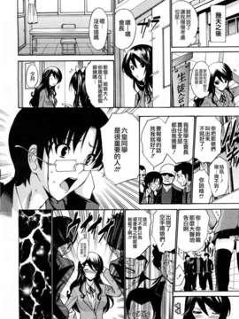 [西川康] 誘惑一族 全4話(汉-杂志）_01_004