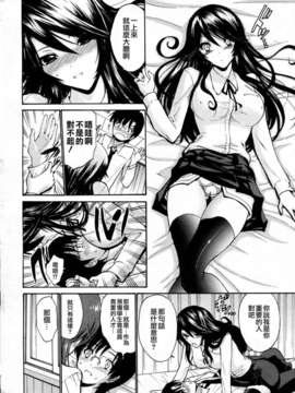 [西川康] 誘惑一族 全4話(汉-杂志）_01_006