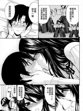 [西川康] 誘惑一族 全4話(汉-杂志）_01_007