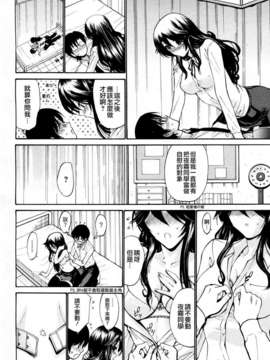 [西川康] 誘惑一族 全4話(汉-杂志）_01_008