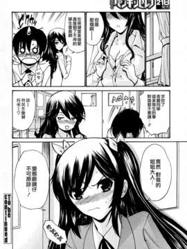[西川康] 誘惑一族 全4話(汉-杂志）_01_018