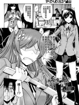 [西川康] 誘惑一族 全4話(汉-杂志）_02_002